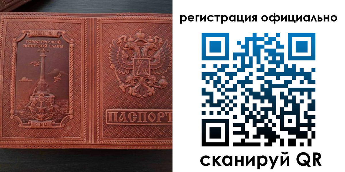 прописка ребенка в Барабинске
