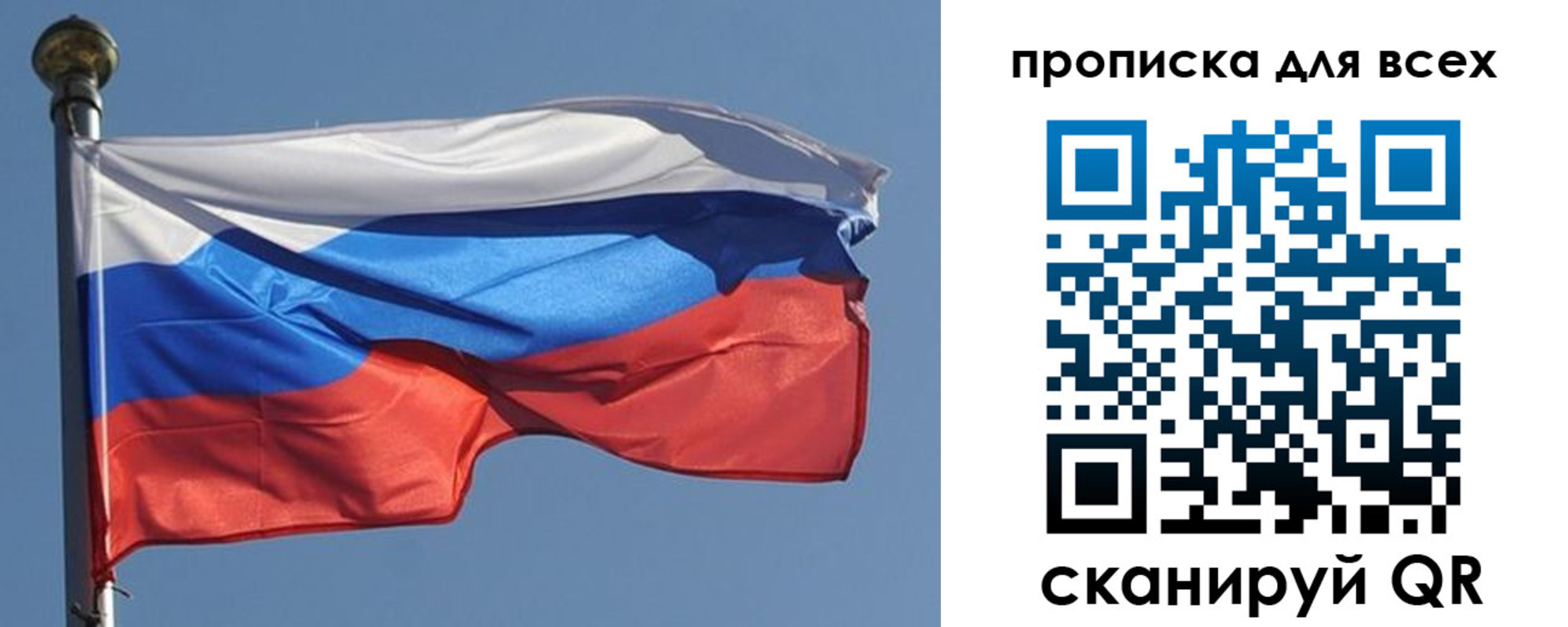 прописка в Барабинске