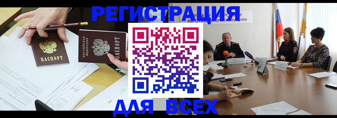 регистрация для дет. сада в Барабинске