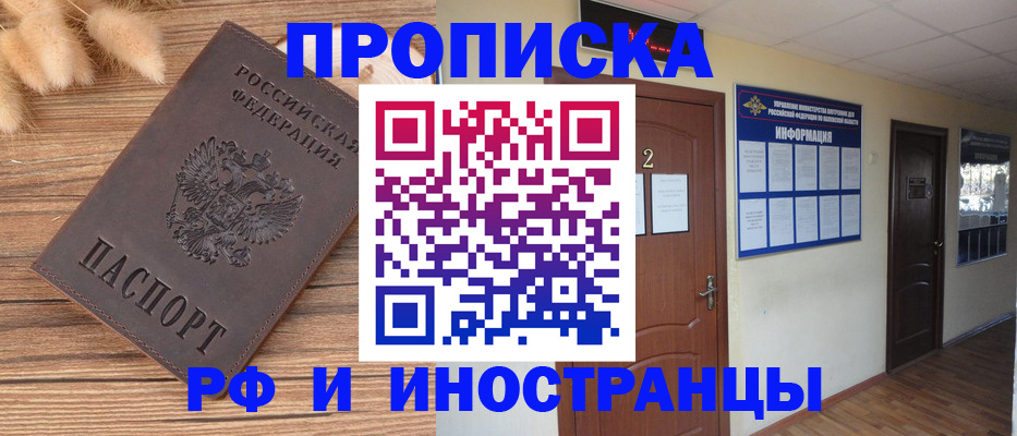 миграционный учет в Барабинске